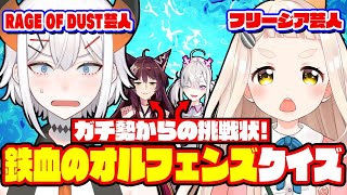 Fw: [Vtuber] レヴィ ちま フミ 健屋 鐵血孤兒隨堂考
