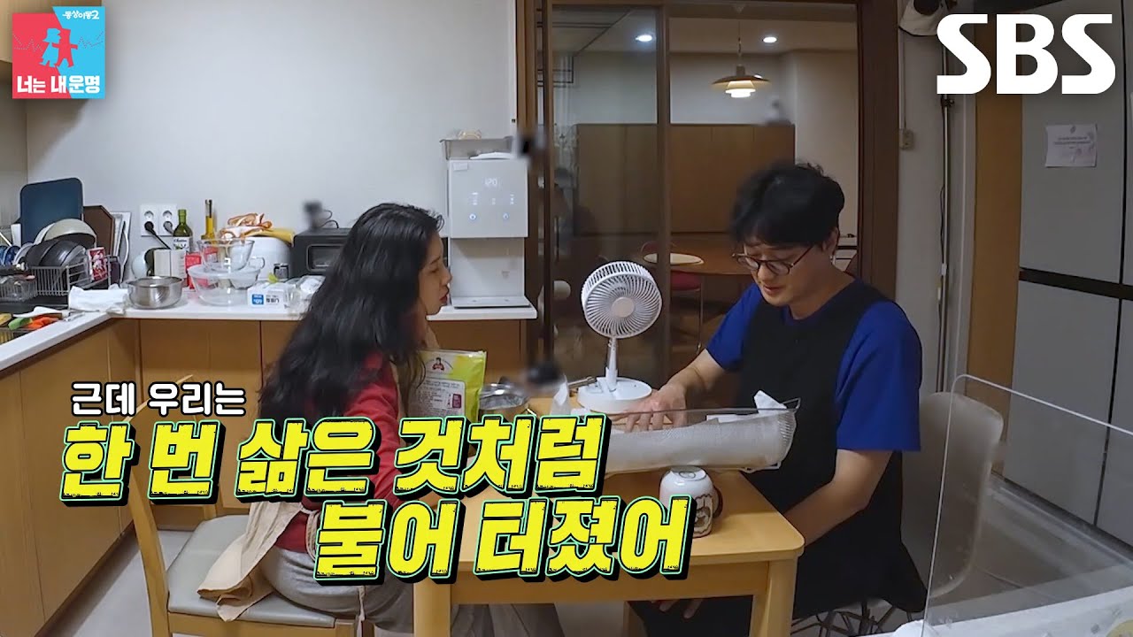 이장원×배다해, 실내에서 가자미 말리다 생긴 과학적 오류 비주얼↘