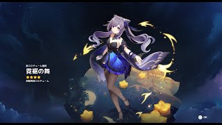 原神　深夜の部