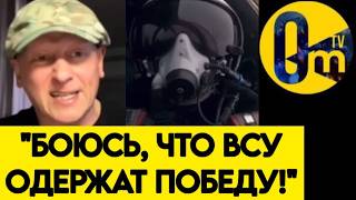 "ОНИ СМЕШАЛИ НАШИ ВОЙСКА С ГРЯЗЬЮ!"