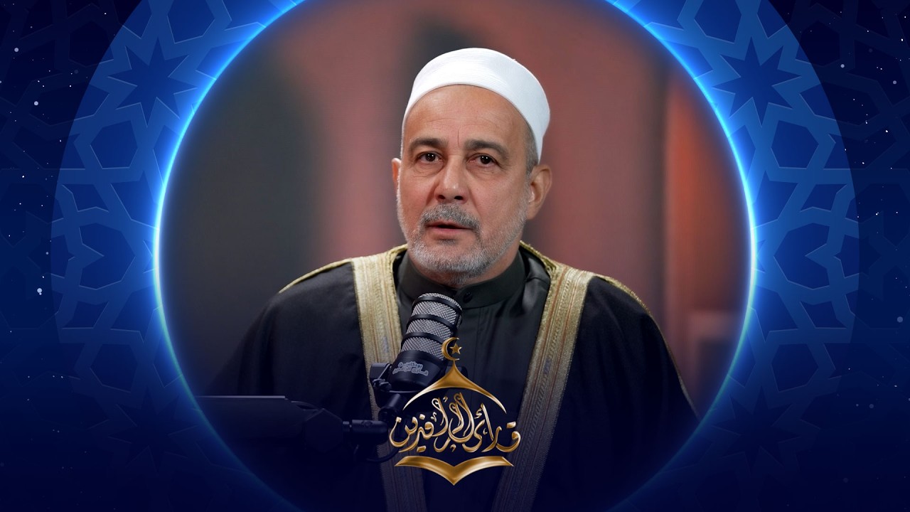 فيديو | بودكاست قارئ الرافدين | 2026 | الحلقة 26