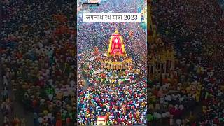 jagannath puri rath yatra 2023 | jagannath rath yatra 2023 #rathyatra #rathyatra2023 #jagannath