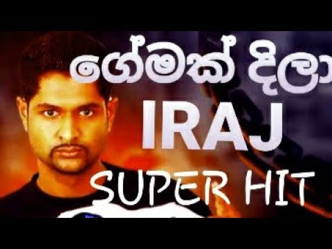 Gemak Deela - Iraj Weerarathna | Music Room