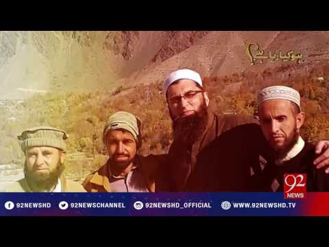 Ho Kya Raha Hai 08-12-2016 - 92NewsHD