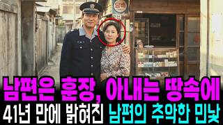 Download lagu 1985년 경남 진주 담뱃가게 여주인 실종, 41년 뒤 밝혀진 형사 남편의 추악한 침묵 mp3 Download lagu 1985년 경남 진주 담뱃가게 여주인 실종, 41년 뒤 밝혀진 형사 남편의 추악한 침묵 mp3