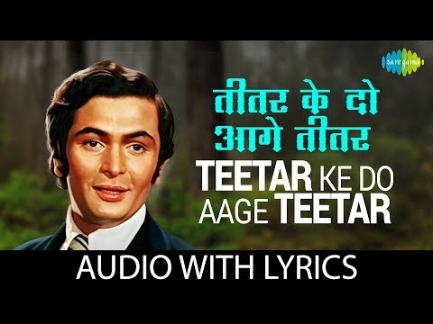 Teetar Ke Do Aage Teetar Lyrics- तीतर के दो आगे तीतर | Mera Naam Joker thumbnail