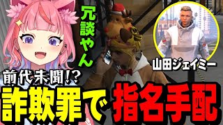 【#ストグラ】チョケのつもりが思わぬ方向に動いてしまう日の丘猫まるwww【宙星ぱる】