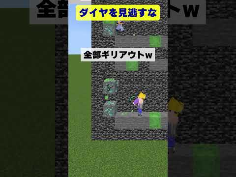【マイクラ】３秒後にスライムに変化してしまうダイヤモンド