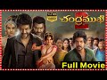 Chandramukhi 2 Telugu Horror Comedy Full Length HD Movie Raghava Lawrence Tfctelugucinemalu