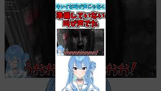 準備してない声が出た【星街すいせい】【ホロライブ切り抜き】