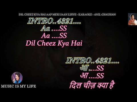 Dil Cheez Kya Hai Aap Meri Jaan Lijiye Karaoke With Scrolling Lyrics Eng. & हिंदी