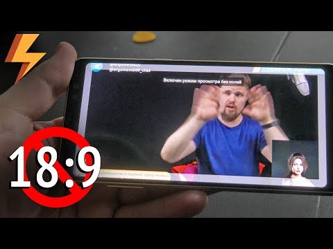 Не готовьте видео для вытянутых экранов 18:9. Измените гайды!