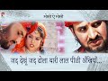 लाल पीली अंखियां सालासर जाऊंगी Prakash Gandhi Pu