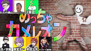 第1回　ただの横山主催　めっちゃカメレオン　#ただ横めっちゃカメレオン
