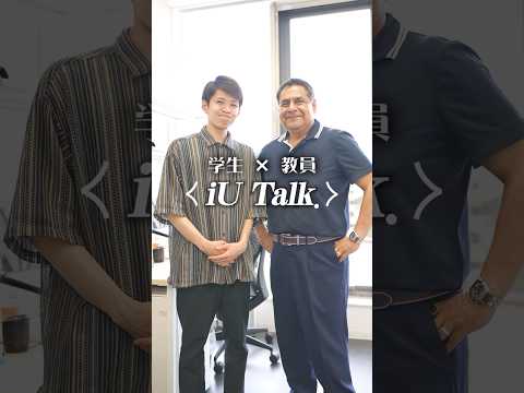 iU生による、iU専任教員Joe Hugインタビュー！ #大学