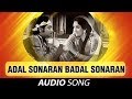Adal Sonaran Badal Sonaran Gujarati Song Praful Dave Harshada Rawal