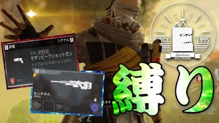 理論値最強の瞬溶け武器縛りプレイ  ～モザンピークに光を～【蝦夷一門】