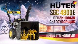 Снегоуборщик бензиновый Huter SGC 4800E - видео №1