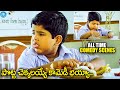Master Bharath Latest Telugu Comedy Scenes Telugu Latest Comedy Scenes ID VIP