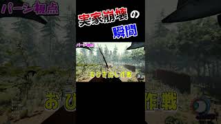 【The Forest】実家が怪物に襲われた結果…