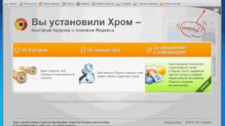 Интерфейс и функции Хром (Chrome) от Яндекс