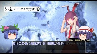 ゆっくり天子の永遠消失の幻想郷⑮