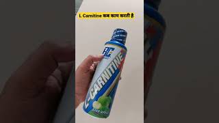 L Carnitine कब और कैसे काम करती हूं #shorts #carnitine