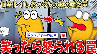 おじさんスレとかいう糞スレを撲滅しよう！😡 