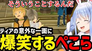 【テイルズ オブ ジ アビス＃05】ティアの意外な一面に爆笑するぺこら【兎田ぺこら切り抜き】※ネタバレあり