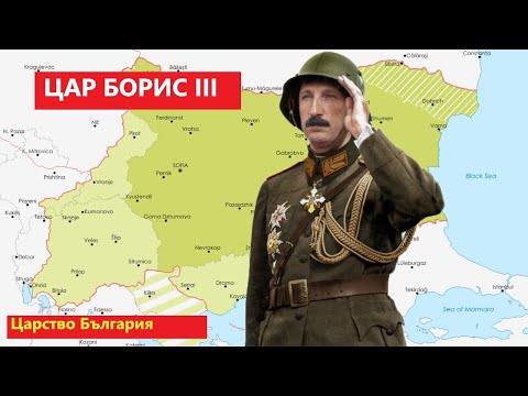Последния истински цар на България: Борис III
