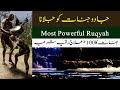 Sarkash Jinnat Ko Jalana Most Powerful Ruqyah By Sami Ullah Madni