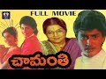 Chamanthi Telugu Full HD Movie Roja Prashanth Bhanumathi Ramakrishna TFC Comedy