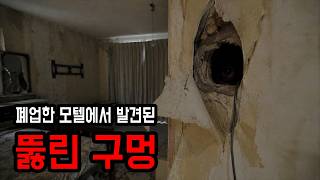 Download lagu [Scary True Stories] The Hole Discovered During Motel Demolition | Legendary | Horror Studies mp3