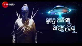 AWAITED Title Subhashish Baidyanath Das