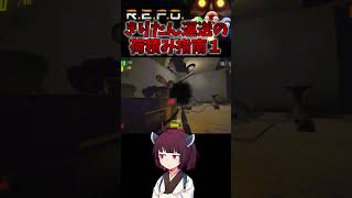 【REPO】一番カスな収集品はピアノです。二度と出てくるなカスが。#REPO #東北きりたん #ゲーム実況