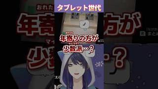 【ジェネギャ】授業でタブレット？？【長尾景/にじさんじ】