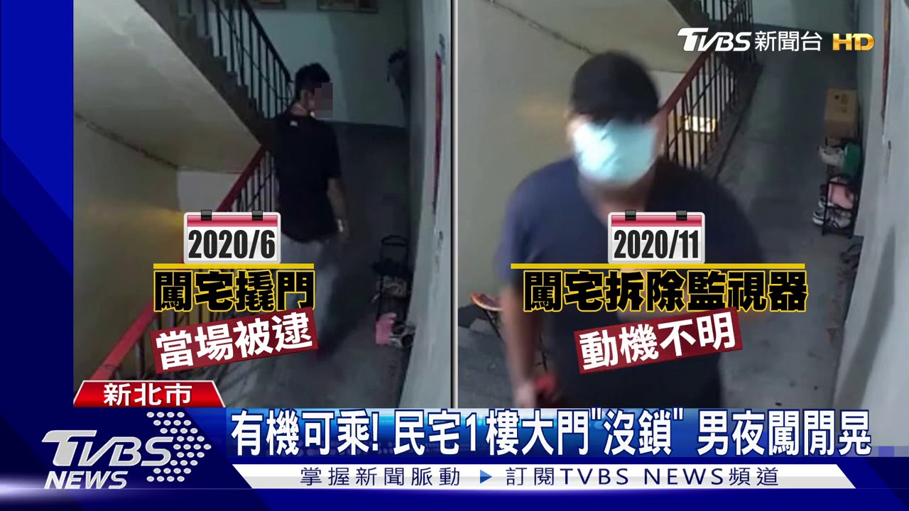 誰來我家?男暗夜闖宅 強拔「監視器電源」