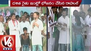 Rahul Gandhi Slams AP CM Chandrababu about Loan Wavier Scheme | Rythu Bharosa Yatra | V6 News