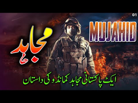 MUJAHID | Ep 01 | Epic Story Of An Ex Pakistan Army Commando | Roxen Original