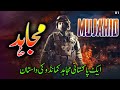 MUJAHID | Ep 01 | Epic Story Of An Ex Pakistan Army Commando | Roxen Original