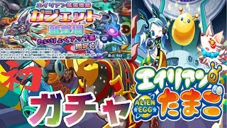 【2人ガチャ動画】新仕様！Sガジェット狙い！『エリたま』