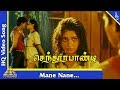 Mane Nane Video Song Senthoorapandi Tamil Movie Songs Vijay Yuvarani Pyramid Music