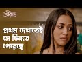 Piyali র নতুন Designer Ft Sohini Sarkar Rishav Basu June Maliah Srikanto শ্রীক�