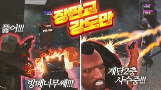 🔥경찰서 습격사건🔥 봉누도 인생모드 GTA5