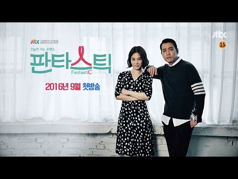 티저 1 - 오늘만 사는 로맨스 '판타스틱' 예고편