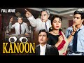 Kanoon Colorised Full Movie जब इंसाफ बोलता है Ashok Kumar Rajendra Kumar