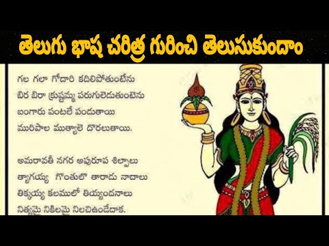 12 Interesting facts about telugu language everyone should know