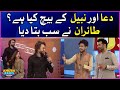 Dua Aur Nabeel Ko Tairan Ne Kya Bola? | Khush Raho Pakistan | Faysal Quraishi Show