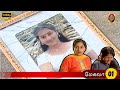 Megala Mega Serial மேகலா சீரியல் Episode 1 Jul 14 2025