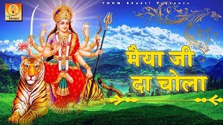 तबियत खुश कर देगा माता का ये भजन